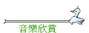 網網相連